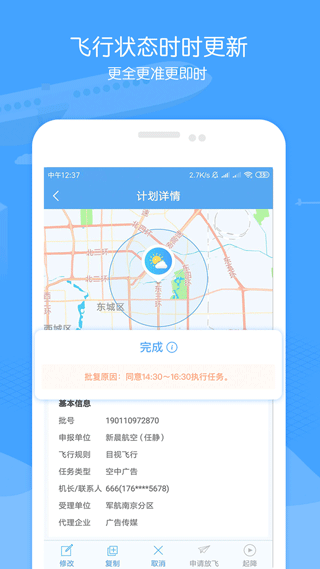 截图4