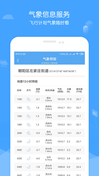 截图5